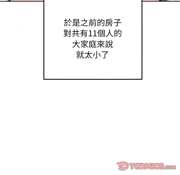 超美味x4 超美味人妻x4-第12话 第33页