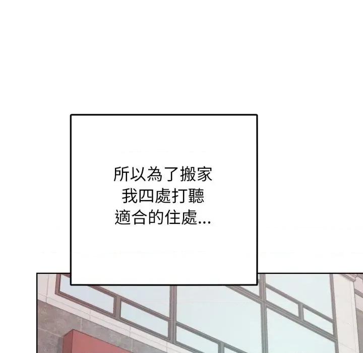 超美味x4 超美味人妻x4-第12话 第34页