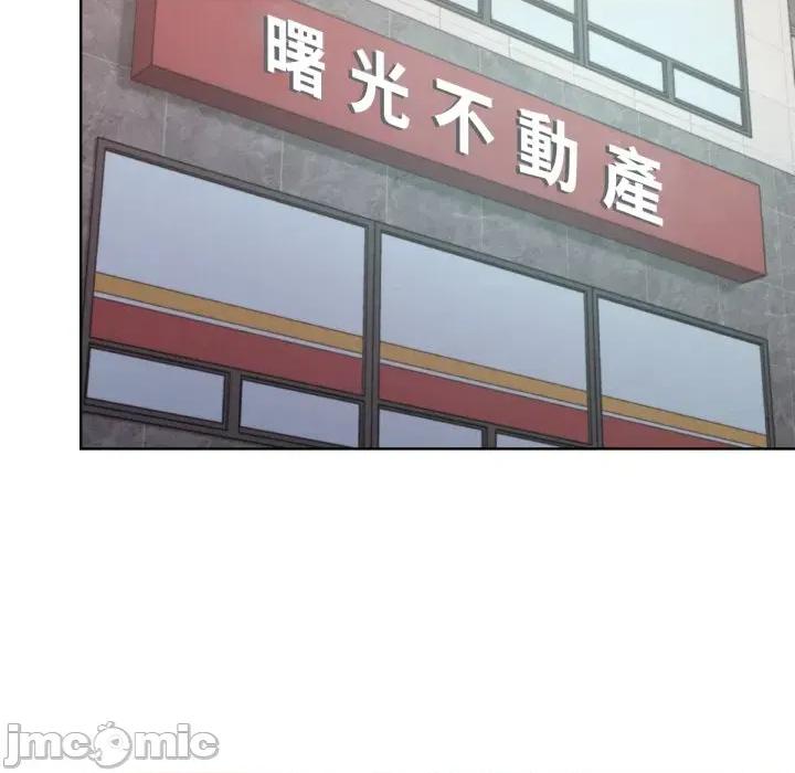 超美味x4 超美味人妻x4-第12话 第35页