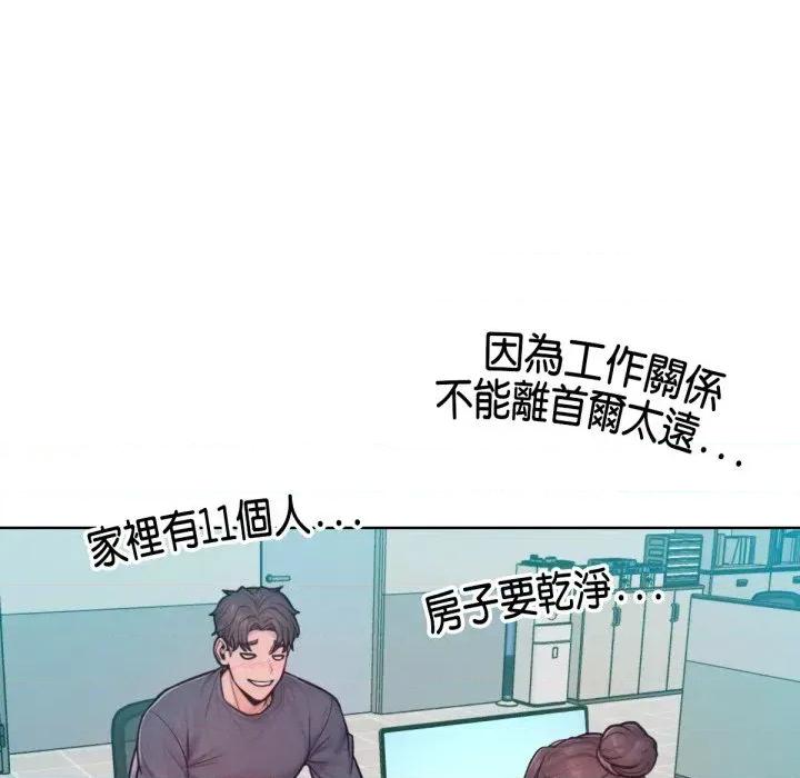 超美味x4 超美味人妻x4-第12话 第36页