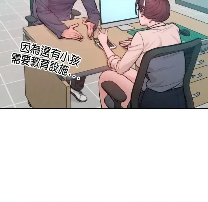 超美味x4 超美味人妻x4-第12话 第37页