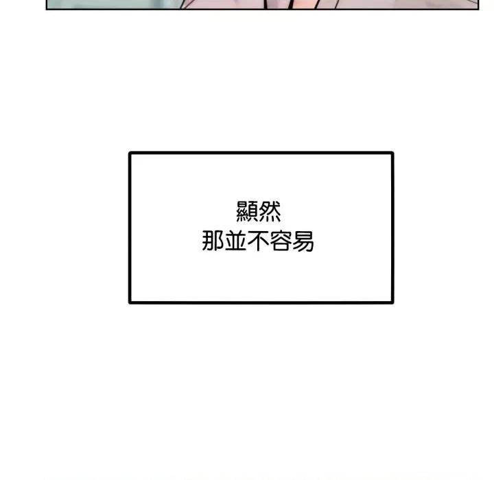 超美味x4 超美味人妻x4-第12话 第42页
