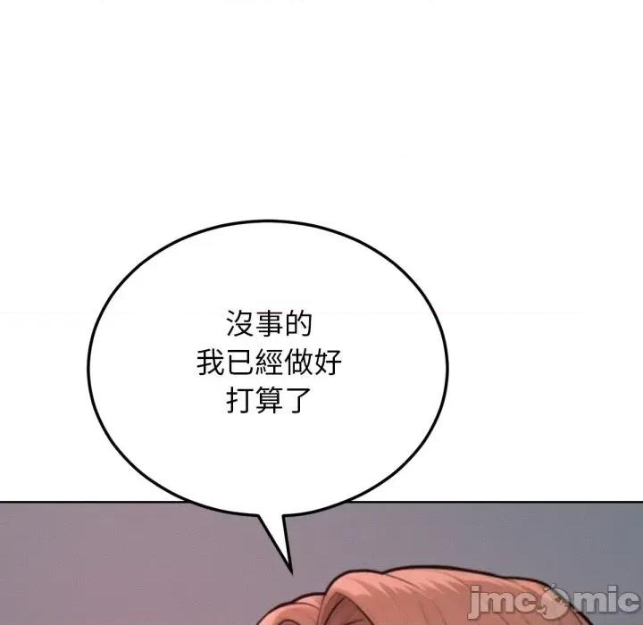 超美味x4 超美味人妻x4-第12话 第45页