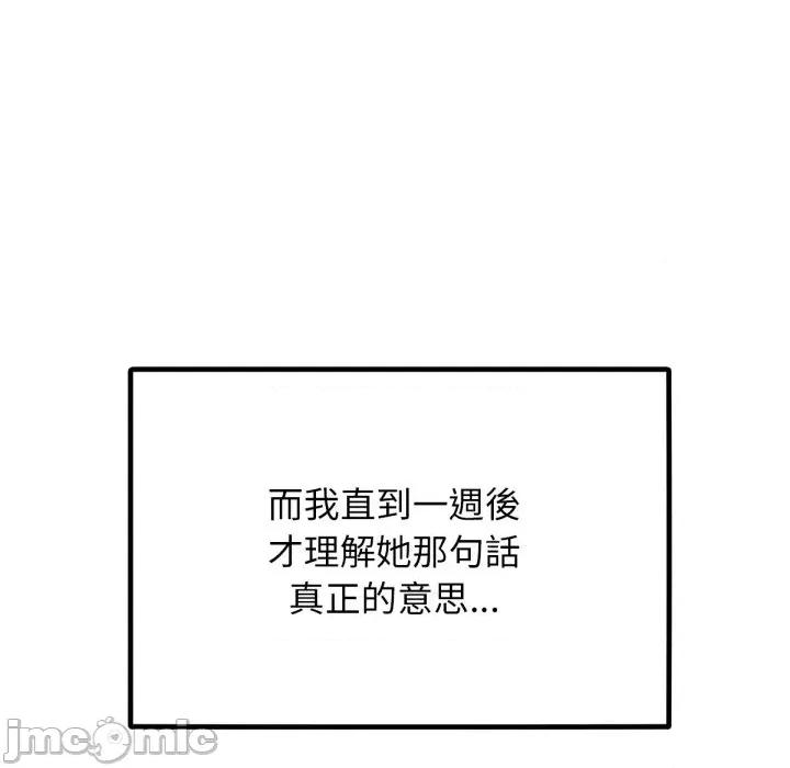 超美味x4 超美味人妻x4-第12话 第50页