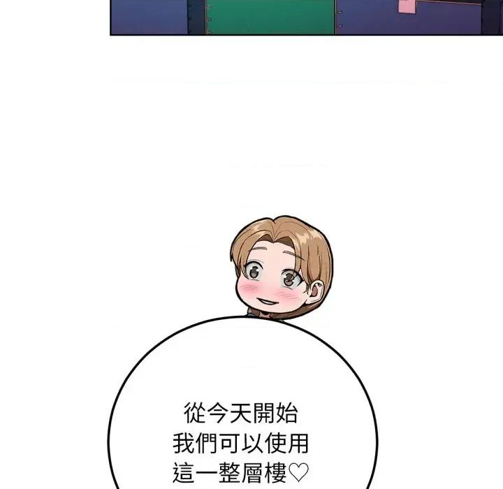 超美味x4 超美味人妻x4-第12话 第54页