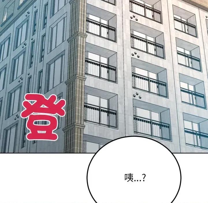 超美味x4 超美味人妻x4-第12话 第56页