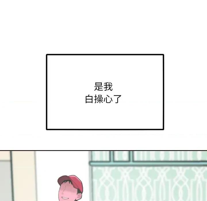超美味x4 超美味人妻x4-第12话 第58页