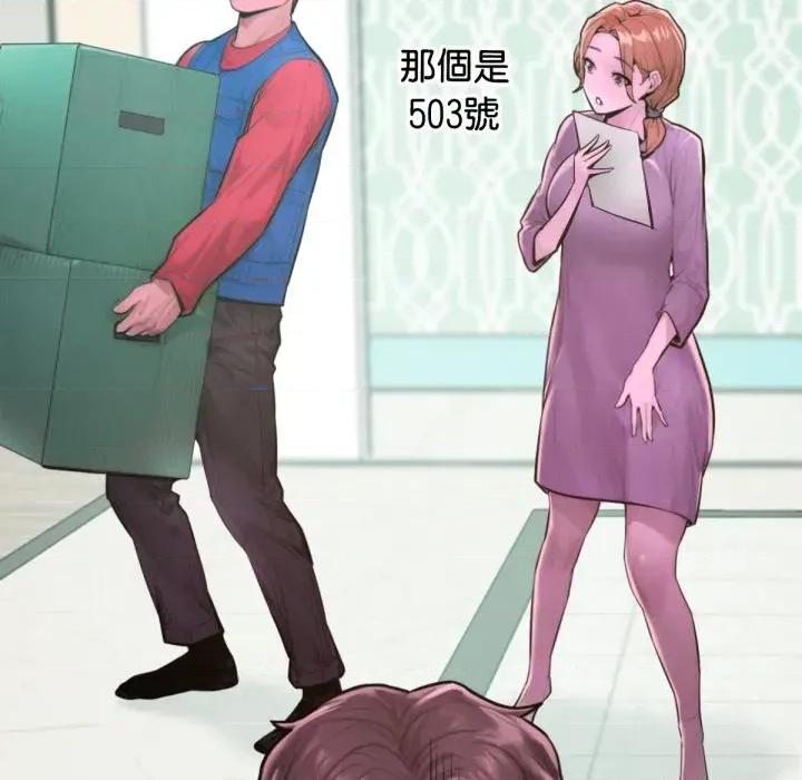 超美味x4 超美味人妻x4-第12话 第59页