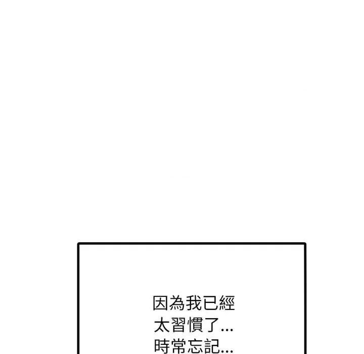 超美味x4 超美味人妻x4-第12话 第61页