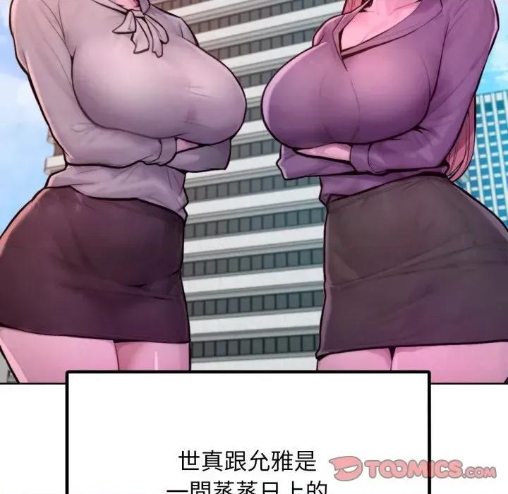 超美味x4 超美味人妻x4-第12话 第63页