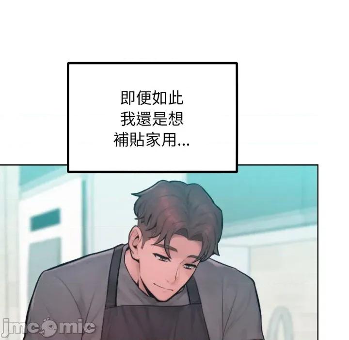 超美味x4 超美味人妻x4-第12话 第70页