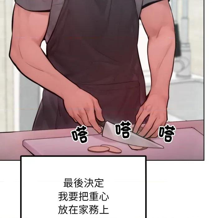 超美味x4 超美味人妻x4-第12话 第71页