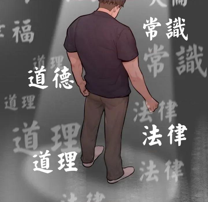 超美味x4 超美味人妻x4-第12话 第74页