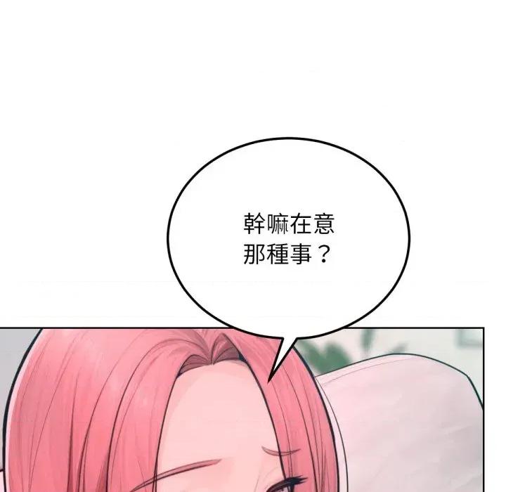 超美味x4 超美味人妻x4-第12话 第76页