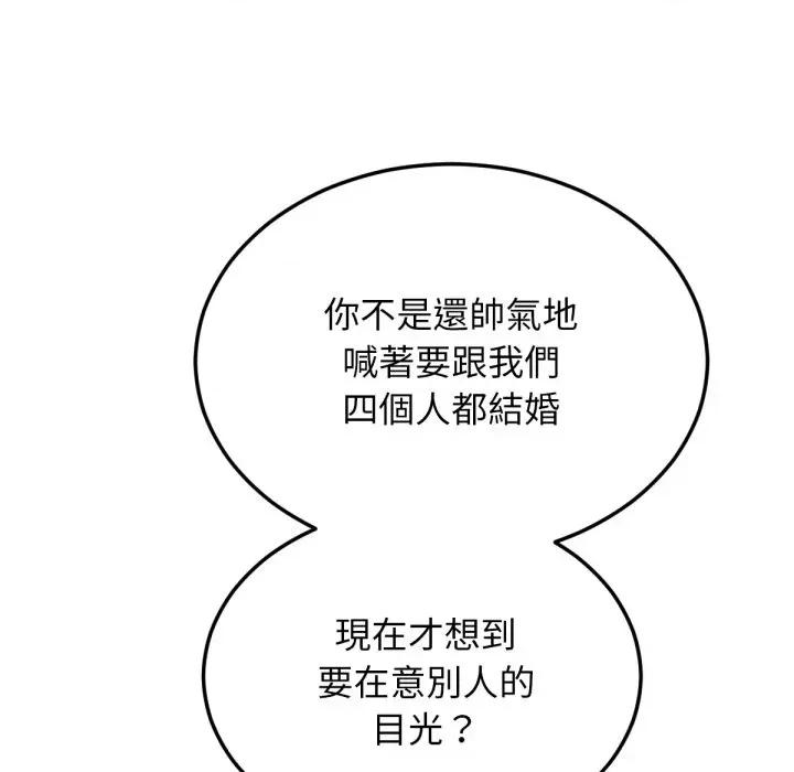 超美味x4 超美味人妻x4-第12话 第78页