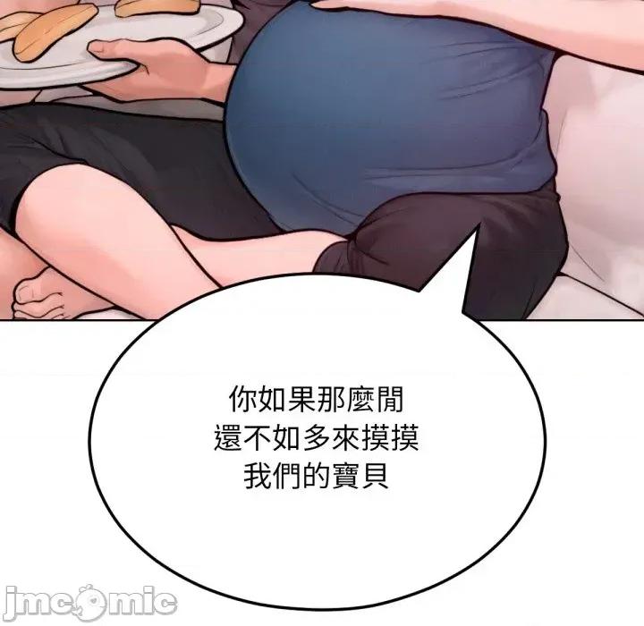 超美味x4 超美味人妻x4-第12话 第80页