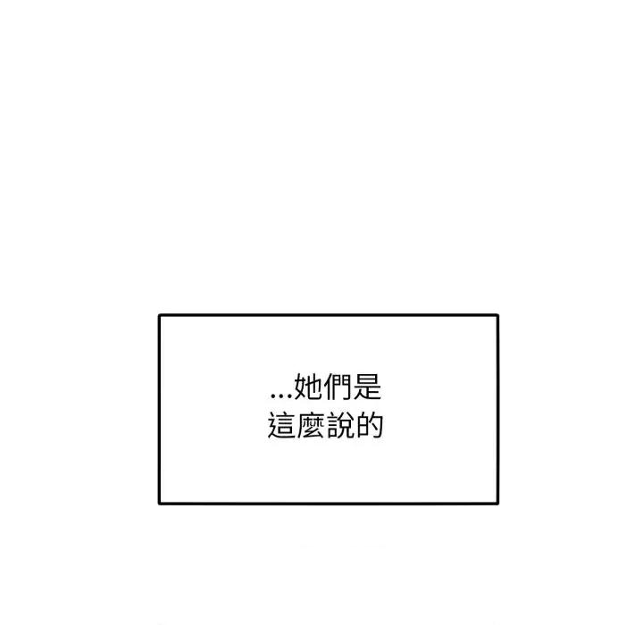 超美味x4 超美味人妻x4-第12话 第84页