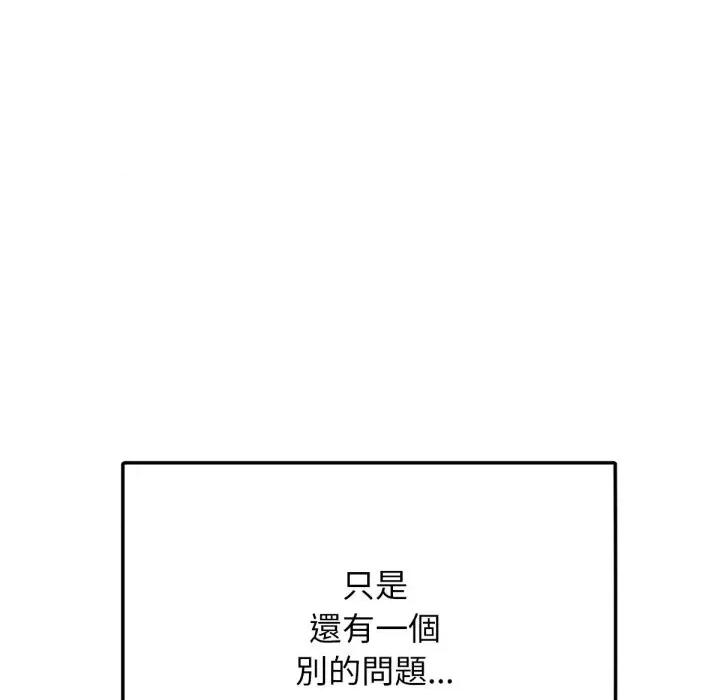 超美味x4 超美味人妻x4-第12话 第87页