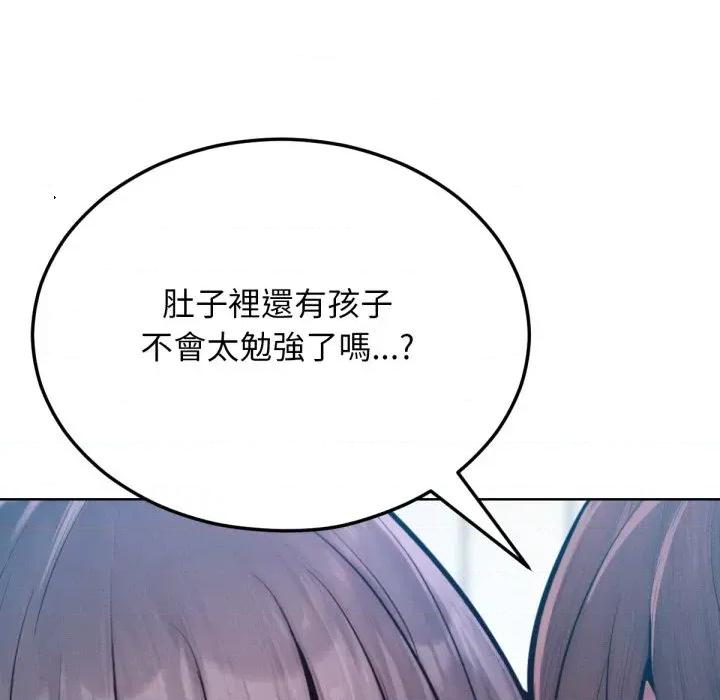 超美味x4 超美味人妻x4-第12话 第96页