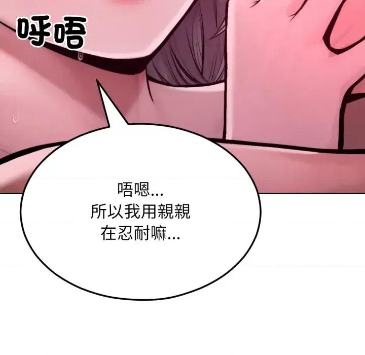 超美味x4 超美味人妻x4-第12话 第98页