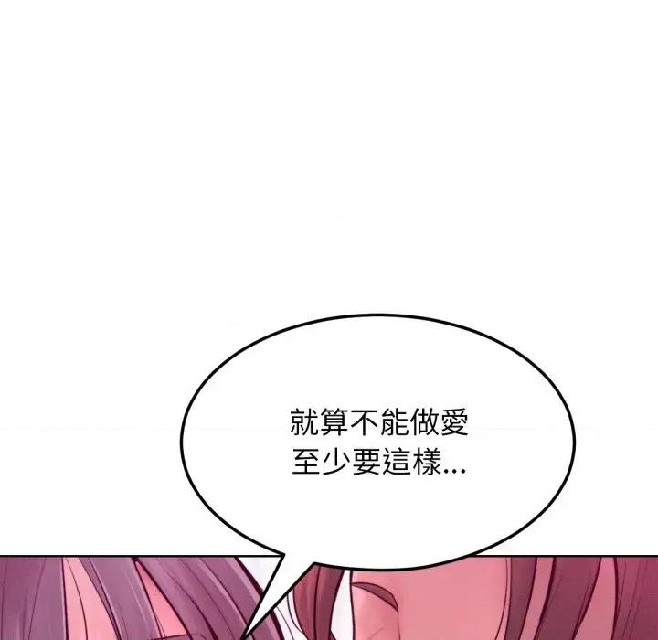超美味x4 超美味人妻x4-第12话 第99页