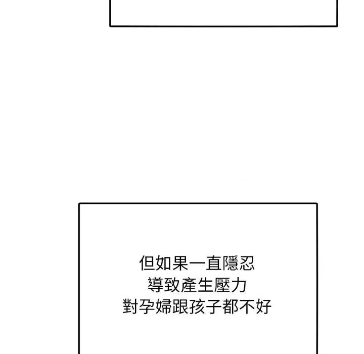 超美味x4 超美味人妻x4-第12话 第112页