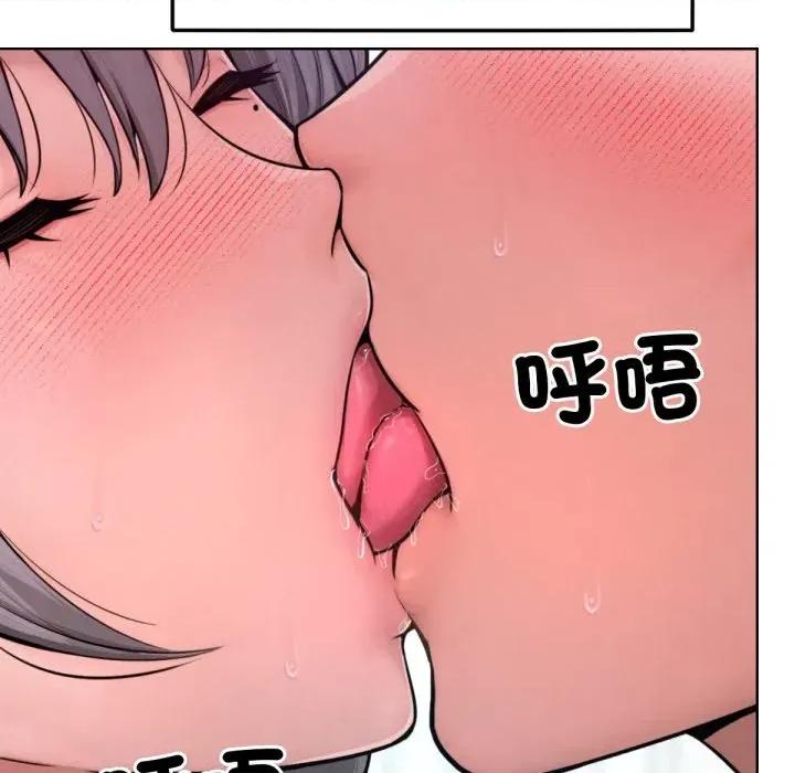 超美味x4 超美味人妻x4-第12话 第113页