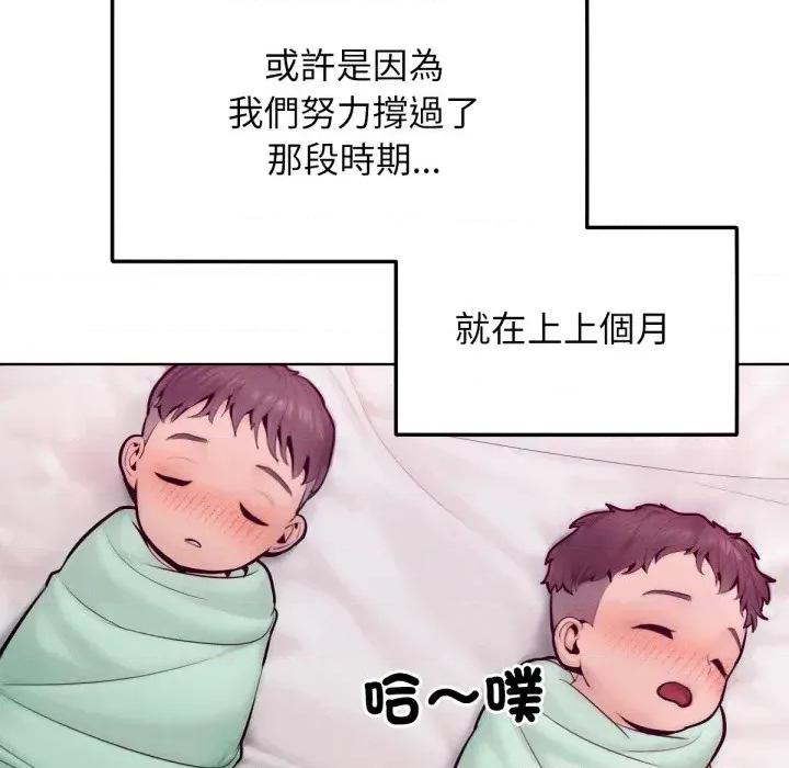 超美味x4 超美味人妻x4-第12话 第121页