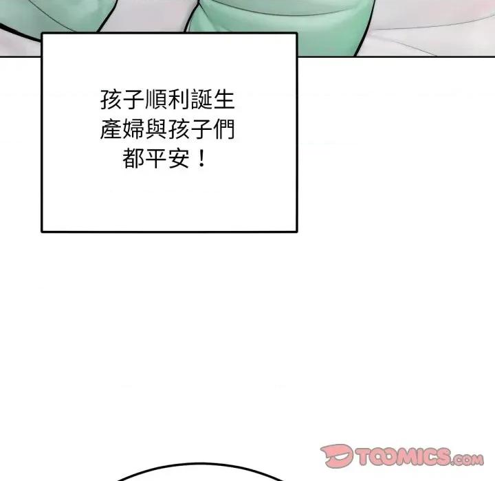 超美味x4 超美味人妻x4-第12话 第123页
