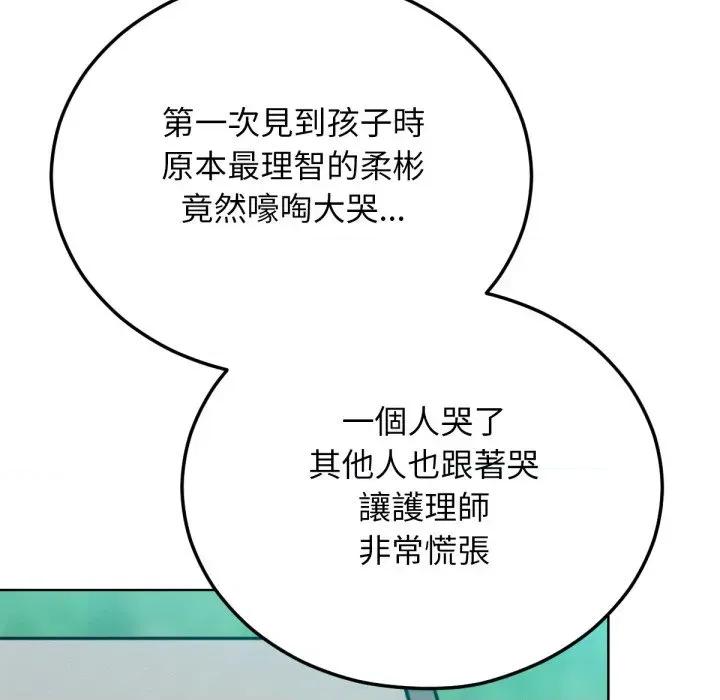 超美味x4 超美味人妻x4-第12话 第124页