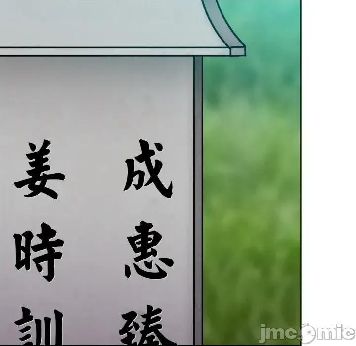 超美味x4 超美味人妻x4-第12话 第125页