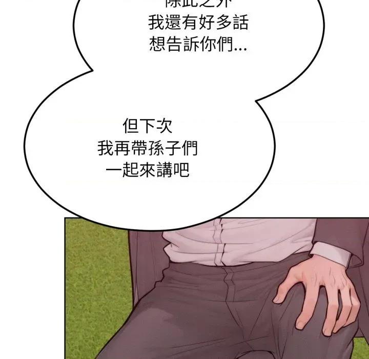 超美味x4 超美味人妻x4-第12话 第127页