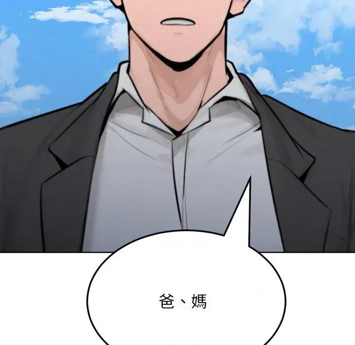 超美味x4 超美味人妻x4-第12话 第131页