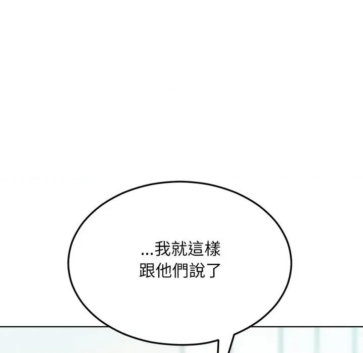 超美味x4 超美味人妻x4-第12话 第133页