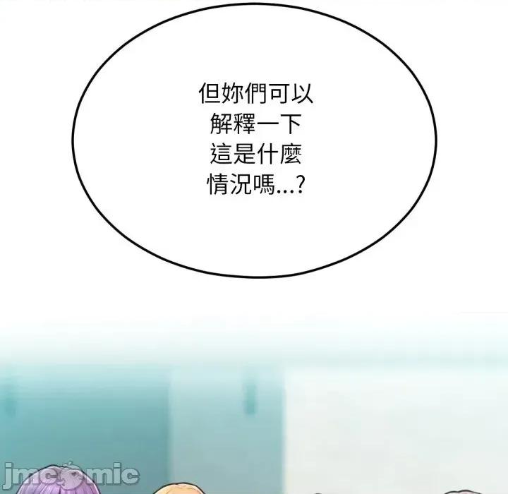 超美味x4 超美味人妻x4-第12话 第140页