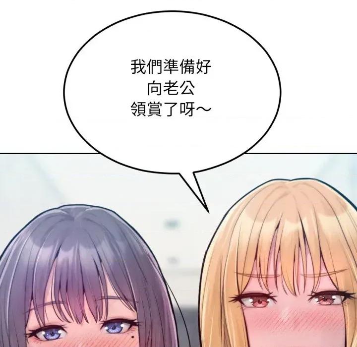 超美味x4 超美味人妻x4-第12话 第143页