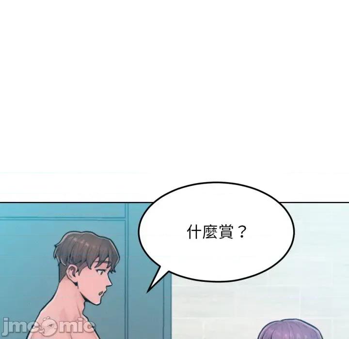 超美味x4 超美味人妻x4-第12话 第145页