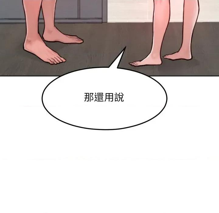 超美味x4 超美味人妻x4-第12话 第147页