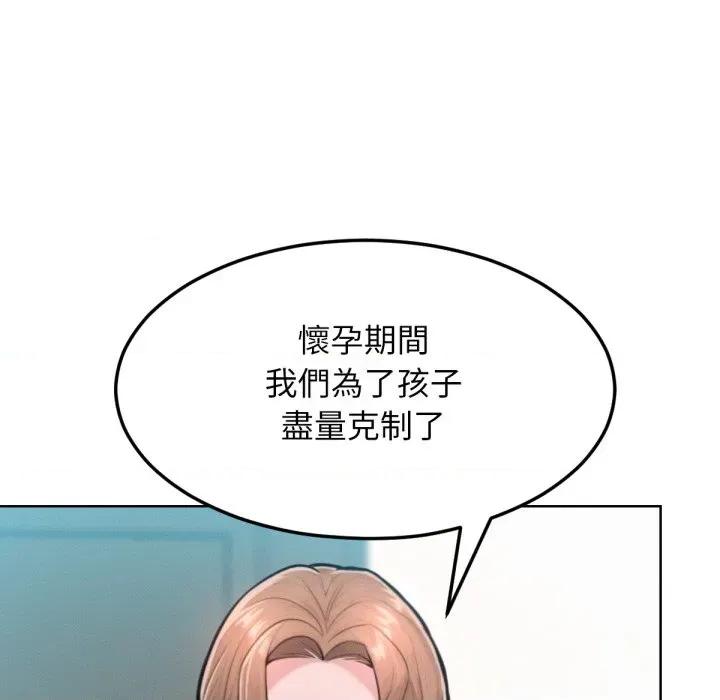 超美味x4 超美味人妻x4-第12话 第148页