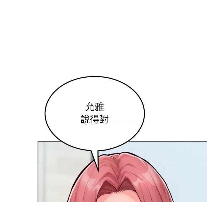 超美味x4 超美味人妻x4-第12话 第151页