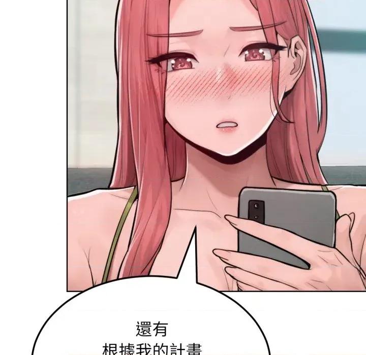 超美味x4 超美味人妻x4-第12话 第152页