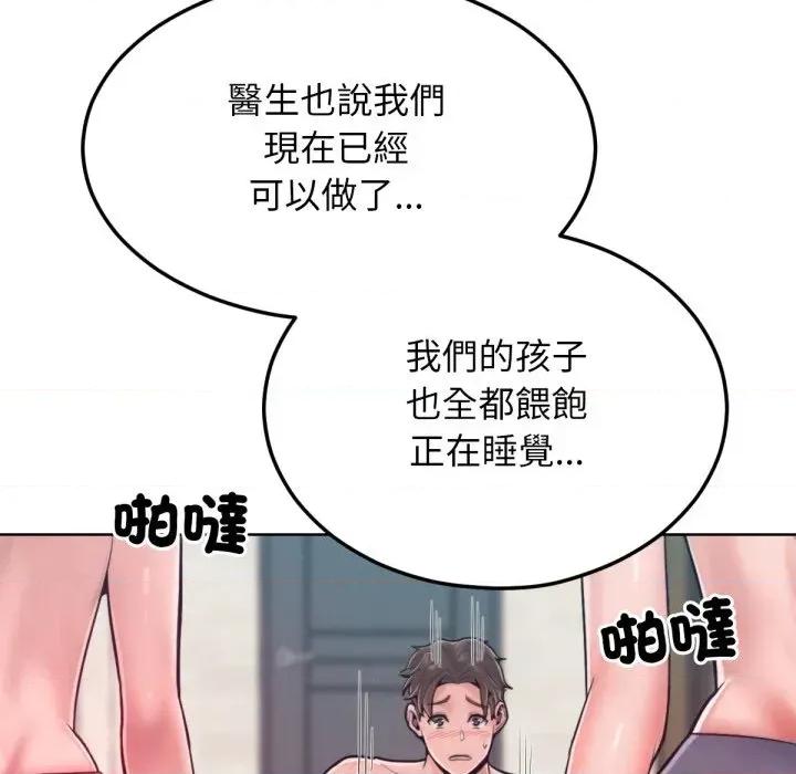超美味x4 超美味人妻x4-第12话 第154页