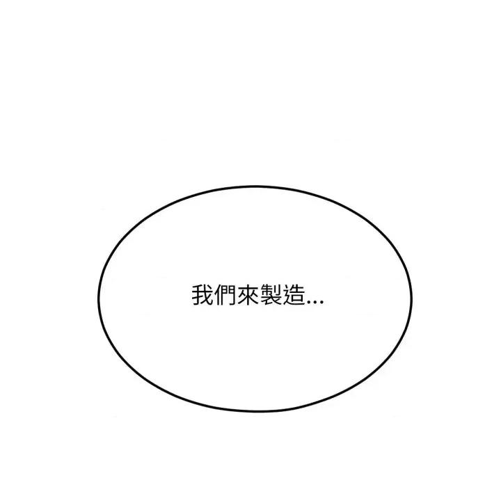 超美味x4 超美味人妻x4-第12话 第159页