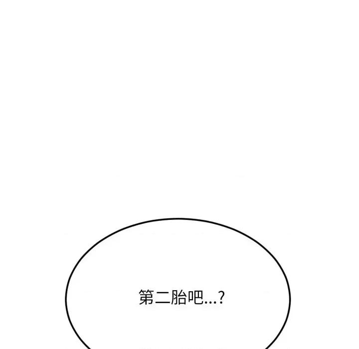 超美味x4 超美味人妻x4-第12话 第162页