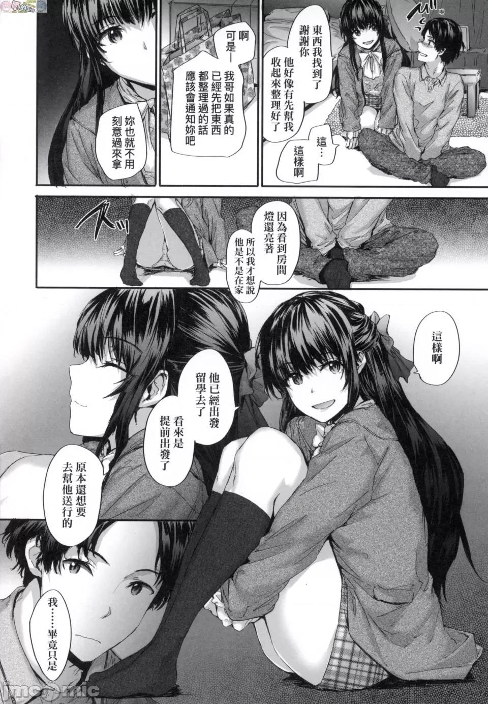 已开发的上门炮友 [风的工房][无码][スミヤ] おさがりセックスフレンド 已开发的上门炮友 无修正 第10页
