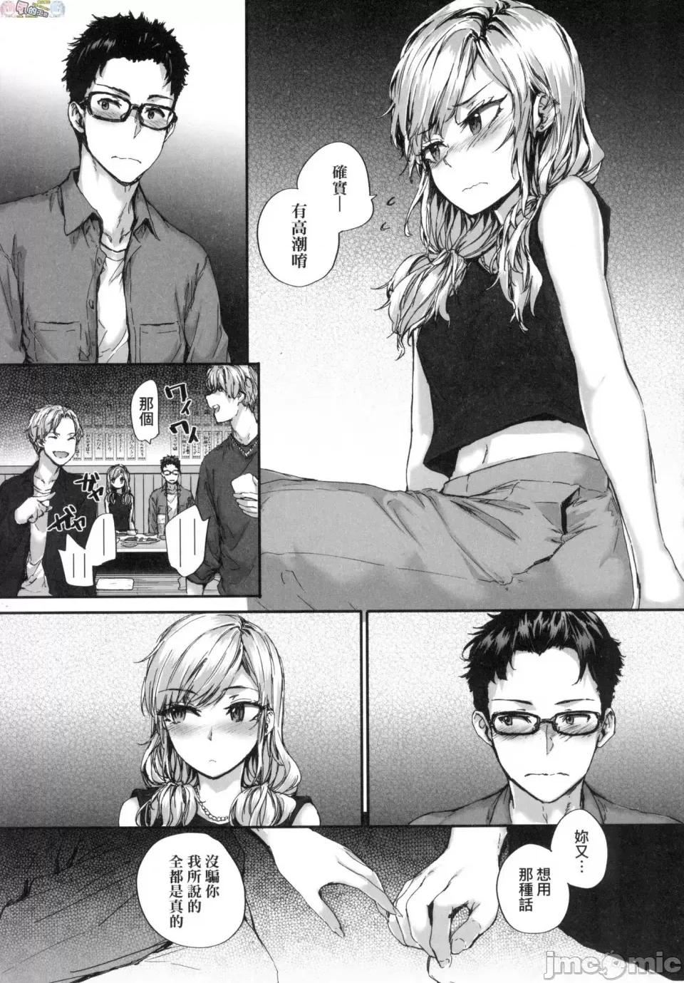 已开发的上门炮友 [风的工房][无码][スミヤ] おさがりセックスフレンド 已开发的上门炮友 无修正 第141页