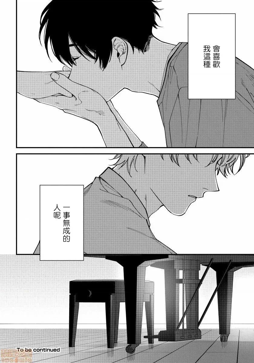 嫉妒让爱蒙上阴翳 嫉妬は爱を昙らせる 2 第29页