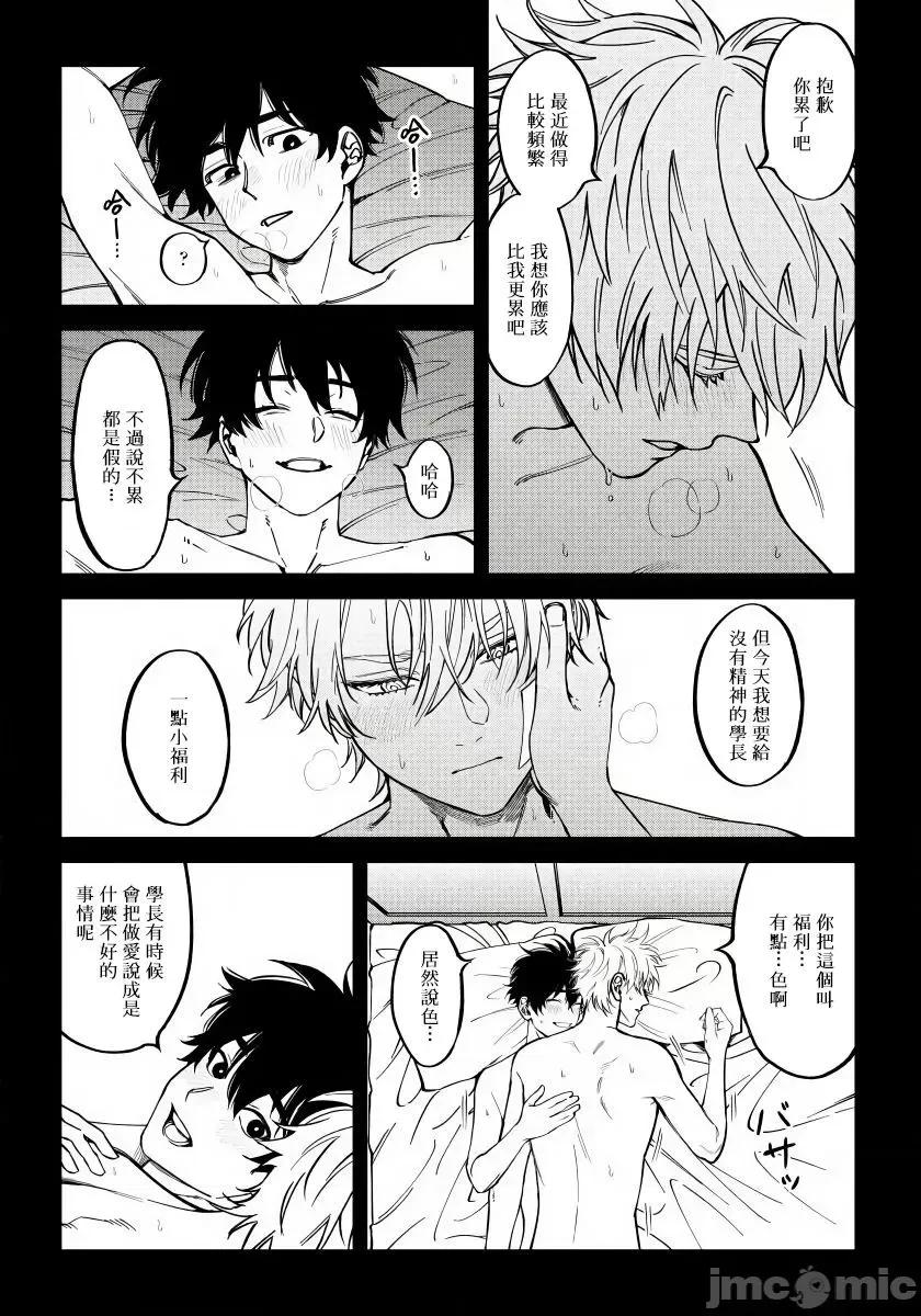 嫉妒让爱蒙上阴翳 [汀えいじ] 嫉妬は爱を昙らせる 5 第3页