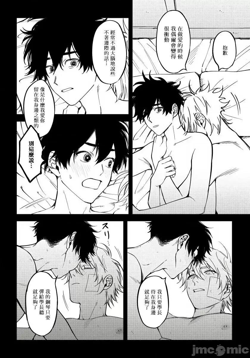 嫉妒让爱蒙上阴翳 [汀えいじ] 嫉妬は爱を昙らせる 5 第5页