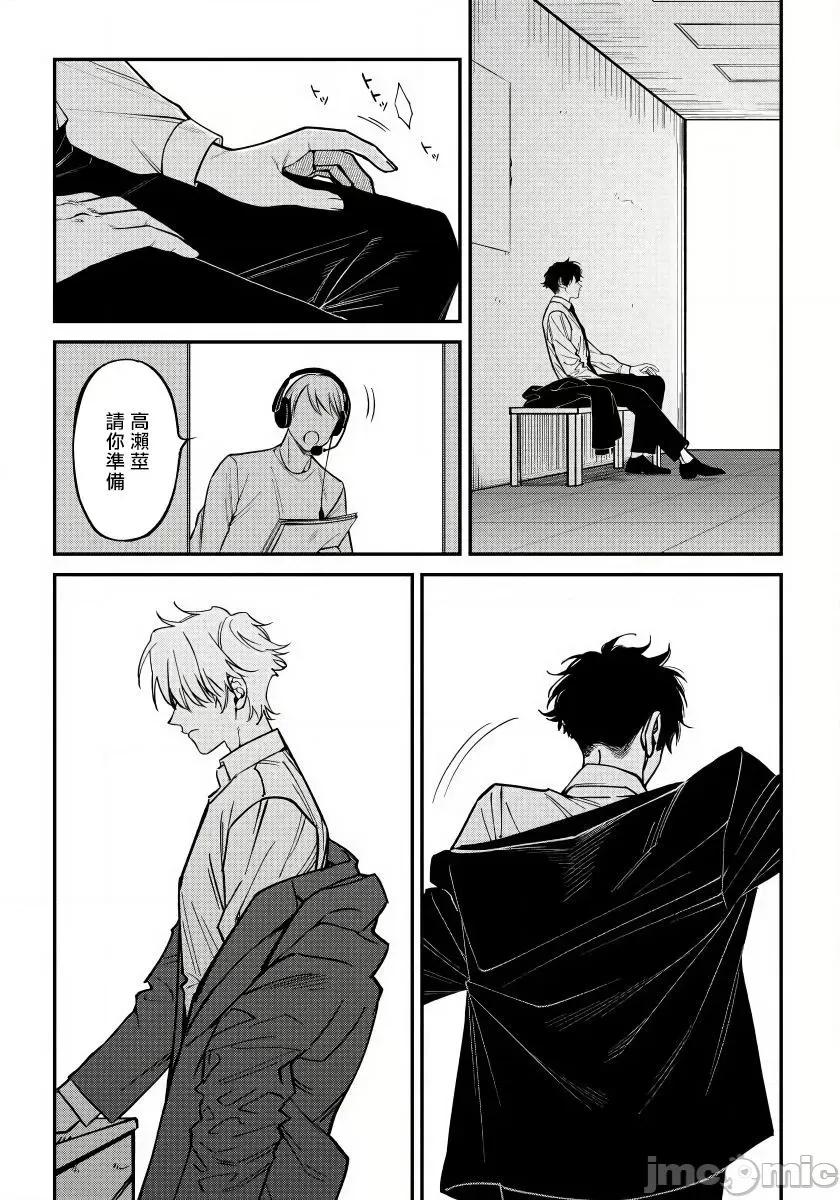 嫉妒让爱蒙上阴翳 [汀えいじ] 嫉妬は爱を昙らせる 5 第11页